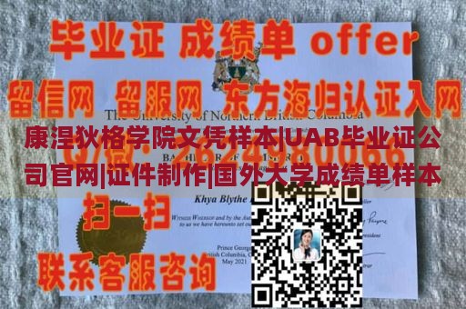 肯特州立大学文凭样本|海外大学毕业证定制|假学信网学籍证明|雅思成绩单制作