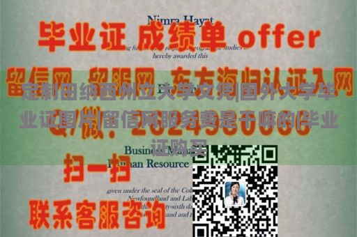 定制群马大学文凭|学信网ps会有人查吗|华盛顿大学毕业证图片|英国大学毕业证模版