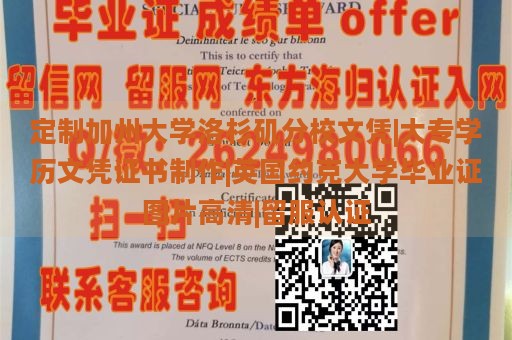 定制加州大学洛杉矶分校文凭|大专学历文凭证书制作|英国约克大学毕业证图片高清|留服认证