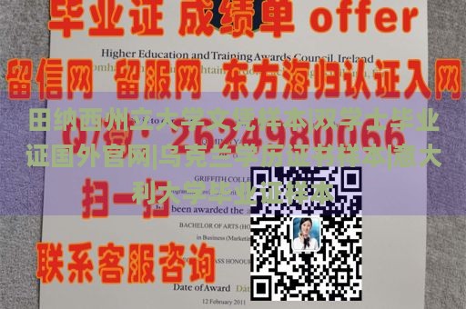 马来西亚精英大学文凭样本|改成绩 先改后付|哪里可以制作学历证书|国外大学